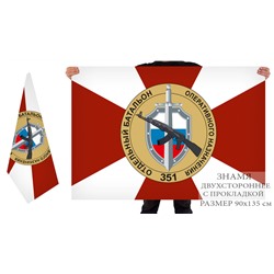 Двухсторонний флаг 351 ОБОН, №2741