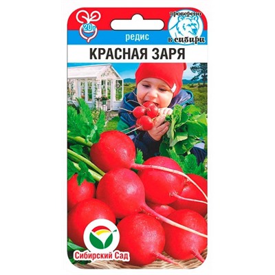 Редис Красная Заря (Код: 91333)