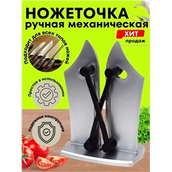 НОЖЕТОЧКА РУЧНАЯ, код 6503978