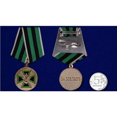 Медаль "За доблесть" ФСЖВ РФ (1 степень), в красивом бархатистом футляре из флока. №144