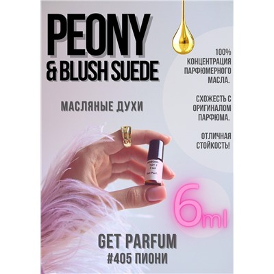 Peony Blush suede / GET PARFUM 405