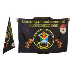 Знамя 13-го Шепетовского танкового полка, №2077