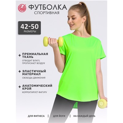 футболка спортивная 1ЖДЗК4274053; ярко-салатовый