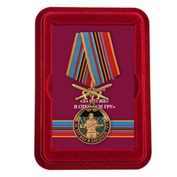 Памятная медаль ГРУ "За службу в Спецназе ГРУ", - в футляре из флока с прозрачной крышкой №2856