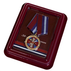 Юбилейная медаль Росгвардии "50 лет подразделениям ГК и ЛРР", - в футляре бордового цвета с прозрачной крышкой №2066