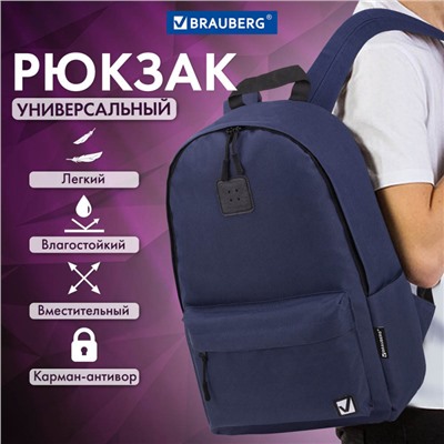 270775 РЮКЗАК DARK BLUE