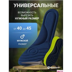 Стельки Размер 40-45 1пара