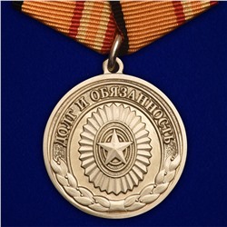 Медаль "Долг и обязанность" МО РФ, Учреждение: 21.09.22 №189