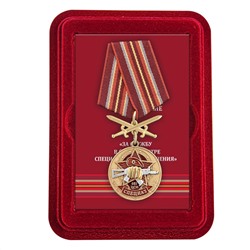 Медаль "607 Центр специального назначения" в футляре из флока, №2944