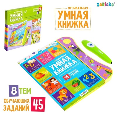 Музыкальная игрушка «Умная книжка», с интерактивной ручкой, звук, свет