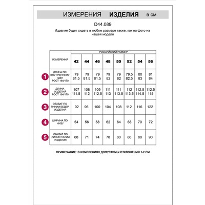 Прямые брюки из премиального футера трехнитки без начеса