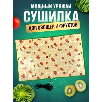 Сушилка для овощей и фруктов Мощный Урожай, 55х85 см., Ягоды