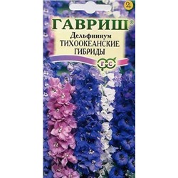 Тихоокеанские гибриды, смесь дельфиниум 0,1г (г)