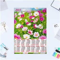 Календарь листовой А3 "Цветы 2023 - 7"