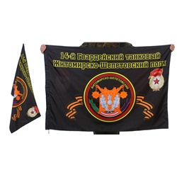 Знамя 14-го Житомирско-Шепетовского танкового полка, №2079