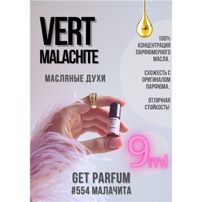 Vert Malachite / GET PARFUM 554