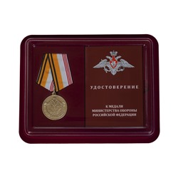 Медаль МО РФ "Ветеран ВС", - в футляре с удостоверением №1588