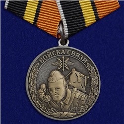 Медаль Войск связи (Ветеран), №91(239)