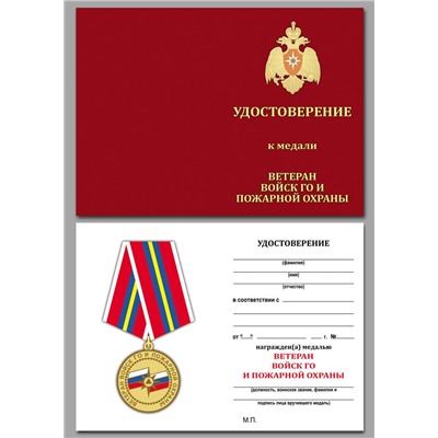 Медаль "Ветеран войск ГО и пожарной охраны" МЧС России, №363(106)