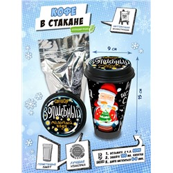 Кофе в стакане, ВОЛШЕБНЫЙ, молотый, арабика, 100 гр., TM Chokocat