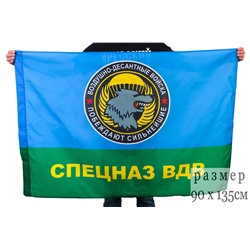 Флаг Спецназ ВДВ «Побеждают сильнейшие», №9016