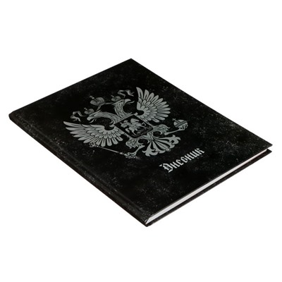 Дневник для 5-11 класса "Герб", твёрдая обложка, глянцевая ламинация, 48 листов