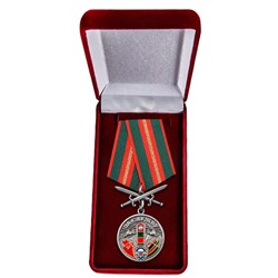 Медаль "За службу в СБО, ММГ, ДШМГ, ПВ КГБ СССР" в бархатистом футляре, №5