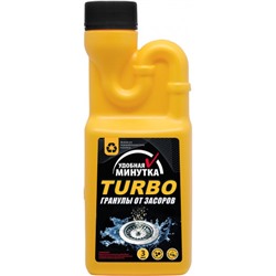 Гранулы от засоров Удобная минутка Turbo, 600 г
