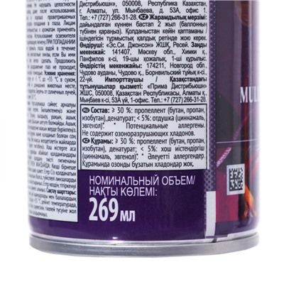 Освежитель воздуха Glade Automatic LTO MULLED WINE MYSTIQUE, сменный балон, 269 мл