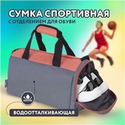 270095 СУМКА СПОРТИВНАЯ СЕРЫЙ