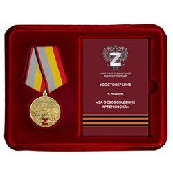 Медаль "За освобождение Артемовска", - в футляре с удостоверением №3009