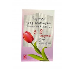 Набор конфет Для настроения 8 Марта-тюльпан 150г/ТД Империя