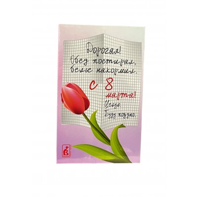 Набор конфет Для настроения 8 Марта-тюльпан 150г/ТД Империя
