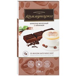 Шоколад Коммунарка молочный со вкусом Капучино 200г/ Коммунарка