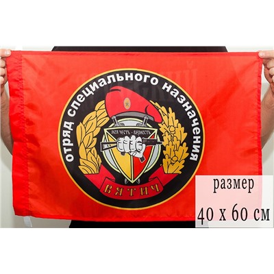Флаг Спецназа ВВ "15 ОСН Вятич", №7159