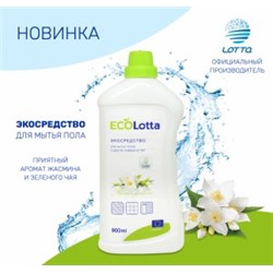 Экологичное ср-во универсальн. EcoLOTTA для мытья полов и др. поверхн. 900 мл