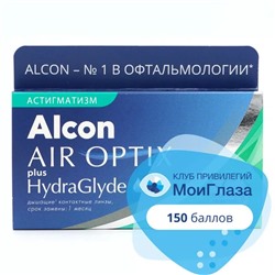 Air Optix   for  Astigmatism / AirOptix HigraGlyde for Astigmatism (3шт) 1 мес