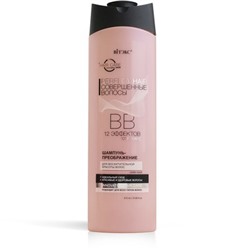 BB Шампунь-преображение для восхитительной красоты волос 12 эффектов 470 мл