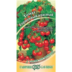 Горшечный красный томат 0,05гр (г)