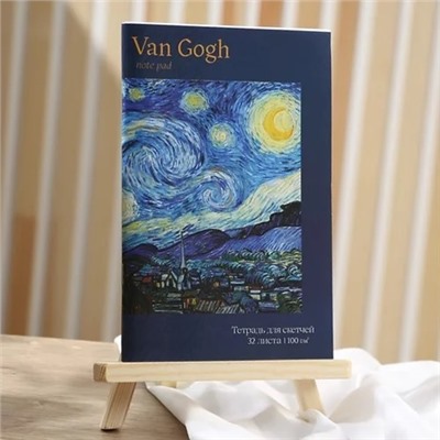 Тетрадь для скетчей серии Вдохновение "Звездная ночь" Винсент ван Гог