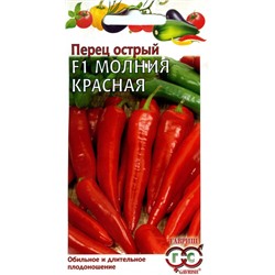 Молния красная острый перец 0,1гр (г)