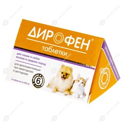 ДИРОФЕН ПЛЮС для кошек и собак мелких и средних пород, 6 табл.