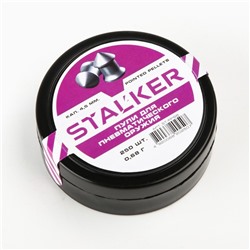 Пули для пневматики "Stalker №2" Pointed pellets, кал. 4,5мм, 0,68гр, 250шт