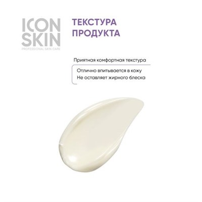 ICON SKIN Крем для лица увлажняющий с гиалуроновой кислотой и минералами день/ночь 30 мл