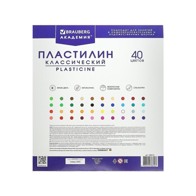 Пластилин 40цв 800 г BRAUBERG "АКАДЕМИЯ КЛАССИЧЕСКАЯ", со стеком.ВЫСШЕЕ КАЧЕСТВО