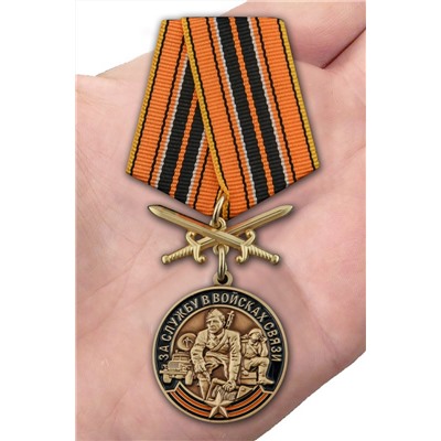 Нагрудная медаль "За службу в Войсках связи" с мечами, - в футляре с удостоверением №2854