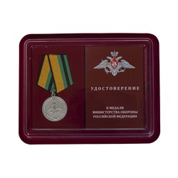 Медаль МО РФ "За службу в железнодорожных войсках", - в футляре с удостоверением №407