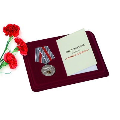 Медаль "Снайпер спецназа" в футляре с удостоверением, №182(141)