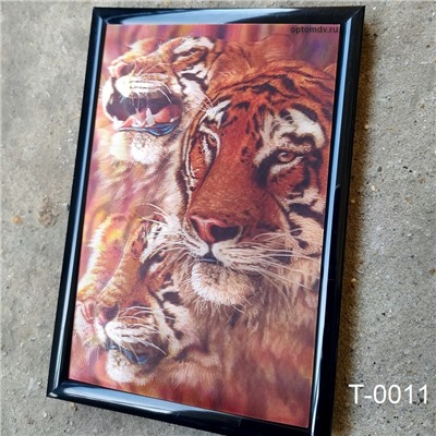 3Д картинка "Три тигра" (маленькая) 9,5 х 14,5 см х Т-0011, голографическая открытка с изображением тигров, без рамки