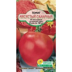 Мясистый сахарный томат 20шт (ссс)